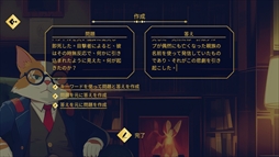 画像ギャラリー No.003のサムネイル画像 / AIと一緒にウミガメのスープが遊べる「ソファ探偵」,Steamストアページを公開。AIが出題者となり,プレイヤーは謎解きを楽しむ
