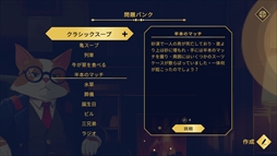 画像ギャラリー No.004のサムネイル画像 / AIと一緒にウミガメのスープが遊べる「ソファ探偵」,Steamストアページを公開。AIが出題者となり,プレイヤーは謎解きを楽しむ