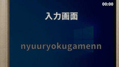 画像ギャラリー No.001のサムネイル画像 / タイピング&間違い探し「異誕監視室」,Steamでリリース。指定された文章を入力しながら,監視カメラ映像に起きた異変を探そう