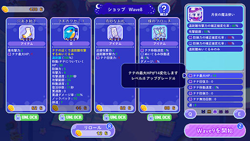 画像ギャラリー No.004のサムネイル画像 / 個性豊かなぬいぐるみたちと眠れない夜を逃げ切る「トロイメライの月あかり」,Steamで配信開始