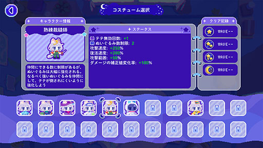 画像ギャラリー No.005のサムネイル画像 / 個性豊かなぬいぐるみたちと眠れない夜を逃げ切る「トロイメライの月あかり」,Steamで配信開始