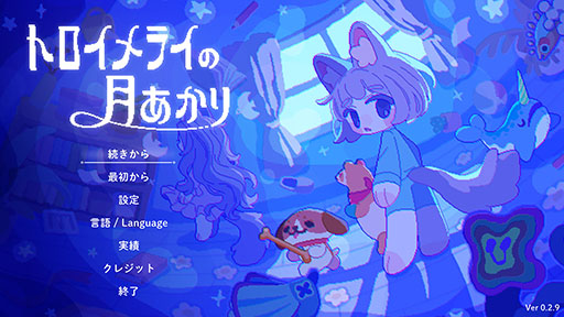 画像ギャラリー No.006のサムネイル画像 / 個性豊かなぬいぐるみたちと眠れない夜を逃げ切る「トロイメライの月あかり」,Steamで配信開始