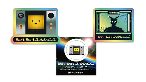 画像ギャラリー No.003のサムネイル画像 / room6,「ドーナツの穴」完全版&「Pastel☆Parade」などを東京ゲームショウ2025に出展。ブースのテーマは「錬金術師の工房」