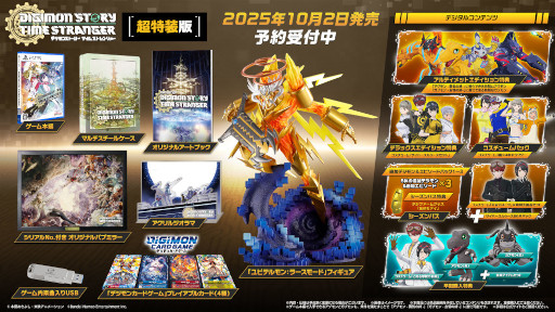 画像ギャラリー No.015のサムネイル画像 / 「デジモンストーリー タイムストレンジャー」体験版を本日配信開始。「DIGIMON EXPO’25」ステージイベントの情報も公開