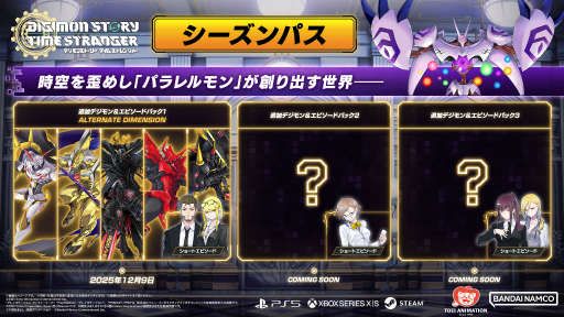 画像ギャラリー No.029のサムネイル画像 / ［インタビュー］「デジモンストーリー タイムストレンジャー」が大切にしたのは，デジモンの進化とゲームの普遍的な面白さ。リリースまでの過程や今後を開発陣が語る