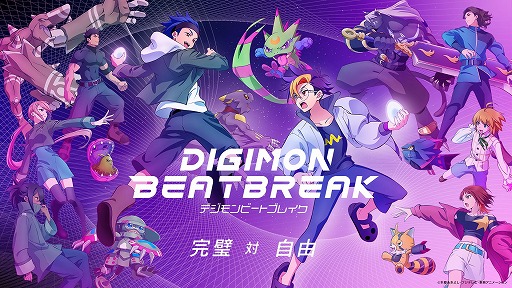 画像ギャラリー No.001のサムネイル画像 / 「デジモンストーリー タイムストレンジャー」DLC第2弾「なびくGAKU-RAN」2026年1月に配信。バンチョーの称号を持つデジモン5体が登場