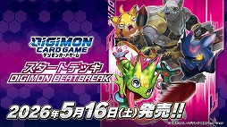 画像ギャラリー No.002のサムネイル画像 / 「デジモンストーリー タイムストレンジャー」DLC第2弾「なびくGAKU-RAN」2026年1月に配信。バンチョーの称号を持つデジモン5体が登場
