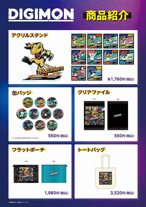 画像ギャラリー No.021のサムネイル画像 / デジモン史上初の全国モールツアー「DIGIMONニューイヤーツアー2026」，2026年1月14日から開催。オールデジモンが全国10施設に集結