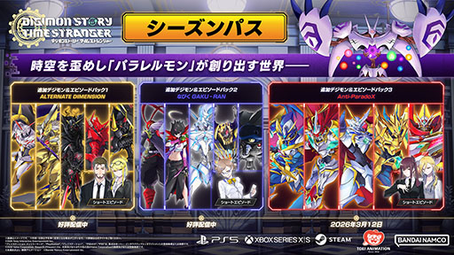 画像ギャラリー No.006のサムネイル画像 / 「デジモンストーリー タイムストレンジャー」，大型DLCの制作が決定。配信は2027年を予定