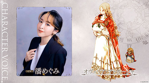 画像ギャラリー No.005のサムネイル画像 / 「ファイナルファンタジータクティクス - イヴァリース クロニクルズ」,発売直前生配信を9月21日18:00より実施。ラムザ役の立花慎之介さんらが出演