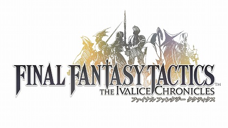 画像ギャラリー No.012のサムネイル画像 / 「FFタクティクス - イヴァリース クロニクルズ」,それぞれの信じる道を歩むラムザとディリータを描いたローンチトレイラーを公開