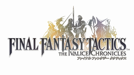 画像ギャラリー No.001のサムネイル画像 / 「FFタクティクス - イヴァリース クロニクルズ」，全世界累計出荷・DL販売本数が100万本を突破。20％オフになるセールを1月7日まで実施中