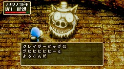 画像ギャラリー No.002のサムネイル画像 / moon開発スタッフによる童話風RPG「ストレイチルドレン」PC版を10月30日にSteamで発売。Switch版でも英語対応アップデートを実施