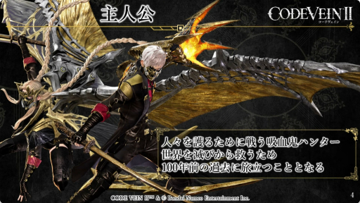 ꡼ No.004Υͥ / CODE VEIN IIפμµץ쥤Ϫܡ䥭饯ʤɤҲ𤵤줿ॷ祦2025ȤݡȡTGS2025