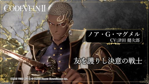 ꡼ No.013Υͥ / CODE VEIN IIפμµץ쥤Ϫܡ䥭饯ʤɤҲ𤵤줿ॷ祦2025ȤݡȡTGS2025