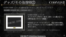 ꡼ No.026Υͥ / CODE VEIN IIפμµץ쥤Ϫܡ䥭饯ʤɤҲ𤵤줿ॷ祦2025ȤݡȡTGS2025