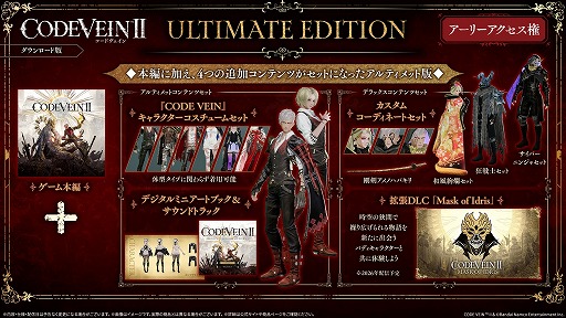 画像ギャラリー No.016のサムネイル画像 / 「CODE VEIN II」，禁忌に手を染めた狂気の科学者「ゼノン」（CV：子安武人）が新たなバディとして登場。新トレイラーも公開に