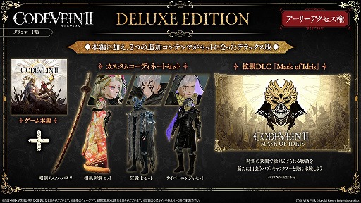 画像ギャラリー No.017のサムネイル画像 / 「CODE VEIN II」，禁忌に手を染めた狂気の科学者「ゼノン」（CV：子安武人）が新たなバディとして登場。新トレイラーも公開に