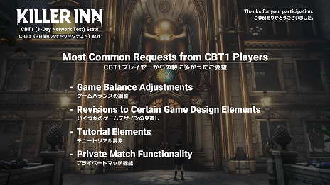 画像ギャラリー No.011のサムネイル画像 / マーダーミステリーACT「KILLER INN」,第2回クローズドβテストの詳細を発表。TGS 2025の会場でテストの参加コードがもらえるキャンペーンも