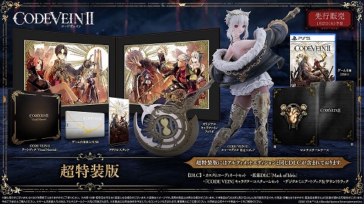 画像ギャラリー No.024のサムネイル画像 / 「CODE VEIN II」，登場キャラクターやカスタマイズ要素「ブラッドコード」の詳細が明らかに。装備で発生する“負荷”と向き合ってビルドを組もう