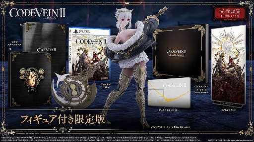 画像ギャラリー No.025のサムネイル画像 / 「CODE VEIN II」，登場キャラクターやカスタマイズ要素「ブラッドコード」の詳細が明らかに。装備で発生する“負荷”と向き合ってビルドを組もう
