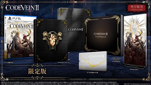 画像ギャラリー No.026のサムネイル画像 / 「CODE VEIN II」，登場キャラクターやカスタマイズ要素「ブラッドコード」の詳細が明らかに。装備で発生する“負荷”と向き合ってビルドを組もう