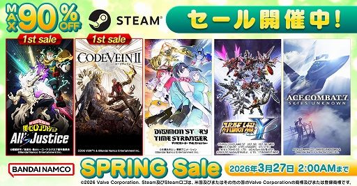 画像ギャラリー No.001のサムネイル画像 / 「CODE VEIN II」「僕のヒーローアカデミア AJ」がセール初登場。バンダイナムコ，Steam Spring Saleを開催中