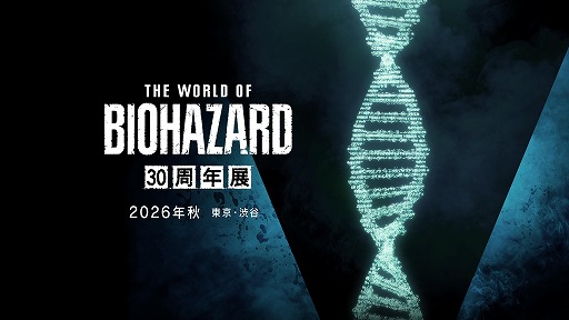画像ギャラリー No.001のサムネイル画像 / 「バイオハザード」30周年を記念した初の大型展覧会「THE WORLD OF BIOHAZARD 30周年展」，2026年秋に渋谷で開催決定