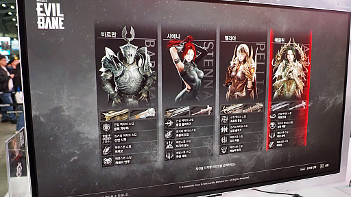 ꡼ No.008Υͥ / Υ󥿥ӥ塼ϹɼˡEVILBANEס4Ͷϥ̵Фϥ󤫡饤ɤ˴뤫Ϥ줫鼡