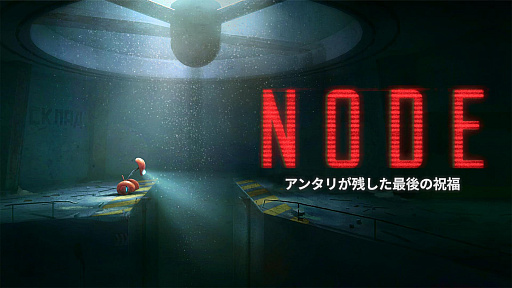 ꡼ No.011Υͥ / ȥ饤顼ǺŬʥץƳ828ȯNODE󥿥꤬ĤǸνʡפΥץ쥤ݡȤϤBIC2025