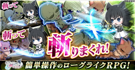 画像ギャラリー No.002のサムネイル画像 / ローグライクRPG「転生したら剣でした ブレイブラッシュ」,G123でサービス開始。棚架ユウ氏のサイン入り小説が当たるキャンペーンも開催中