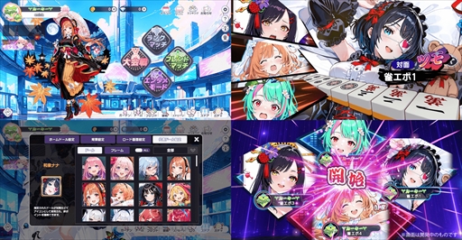 画像ギャラリー No.003のサムネイル画像 / 「雀エボライブ」のリリース日が2025年9月17日に決定。スキルあり,ハプニングありのエンタメ麻雀モードを楽しめる新作麻雀ゲーム