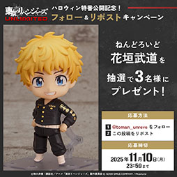 画像ギャラリー No.009のサムネイル画像 / 「東京リベンジャーズUNLIMITED」,花垣武道や佐野万次郎ら★3バトルキャラクターのイラストやWebラジオなど最新情報が明らかに