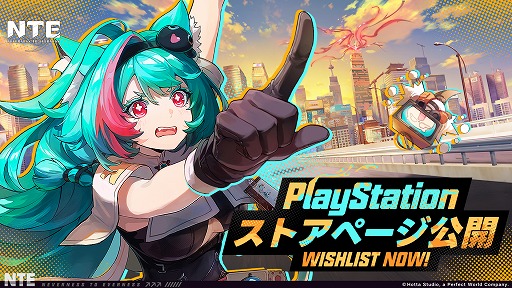 ꡼ No.002Υͥ / NTE: Neverness to EvernessסPS5ǤPlayStation Storeڡ򥪡ץ󡣥Ʈʤɼʥ¿Υȥ쥤顼