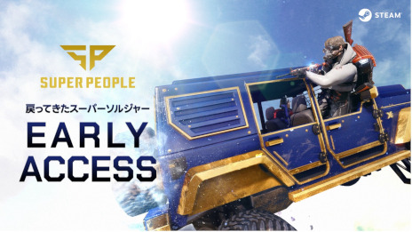 画像ギャラリー No.001のサムネイル画像 / バトルロイヤルシューター「SUPER PEOPLE」,Steamで早期アクセスを開始。新クラス「忍者」や強化されたチート対策に注目【PR】