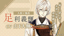 画像ギャラリー No.015のサムネイル画像 / 新展開&新キャラに注目! 「イケメン戦国 時をかける恋 -永縁-」朗読劇&トーク満載のAGF2025ステージレポート