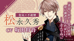 画像ギャラリー No.016のサムネイル画像 / 新展開&新キャラに注目! 「イケメン戦国 時をかける恋 -永縁-」朗読劇&トーク満載のAGF2025ステージレポート