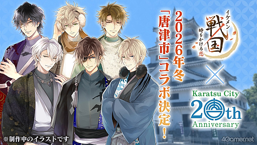 画像ギャラリー No.025のサムネイル画像 / 新展開&新キャラに注目! 「イケメン戦国 時をかける恋 -永縁-」朗読劇&トーク満載のAGF2025ステージレポート