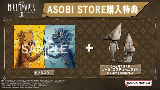 画像ギャラリー No.002のサムネイル画像 / 「リトルナイトメア3」,Switch2/Switch向けDL版の予約受付開始。TGS2025に試遊展示決定,廃遊園地を舞台にしたステージを楽しめる