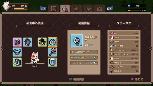 画像ギャラリー No.010のサムネイル画像 / 「キャットガールサバイバー」は,最新アップデートがいち早く楽しめるPS5版をおススメしたい! DLC購入者向けの新キャラ“ミオ”も紹介【PR】