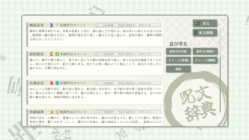 画像ギャラリー No.006のサムネイル画像 / 創作呪文を作ってAIに強さを判定してもらうゲーム「AI創作呪文」,Steamで本日17:00リリース