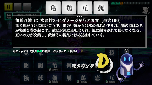 画像ギャラリー No.008のサムネイル画像 / 創作呪文を作ってAIに強さを判定してもらうゲーム「AI創作呪文」,Steamで本日17:00リリース