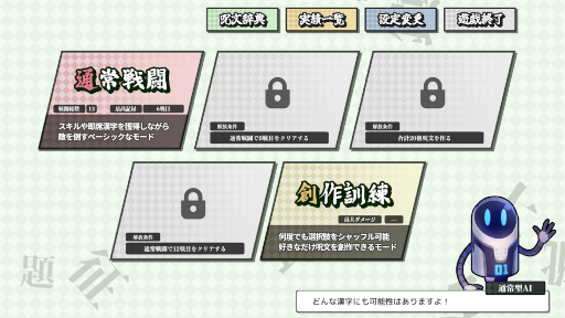 画像ギャラリー No.009のサムネイル画像 / 創作呪文を作ってAIに強さを判定してもらうゲーム「AI創作呪文」,Steamで本日17:00リリース