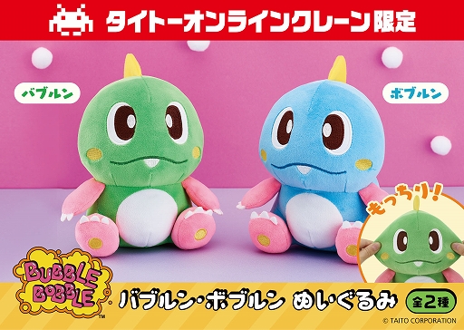 画像ギャラリー No.005のサムネイル画像 / 「バブルボブル シュガーダンジョン」,PC版をSteamで配信開始。ダンジョンに何度も挑戦し,バブルンを強化していくバブルアクションゲーム