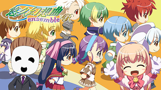 画像ギャラリー No.001のサムネイル画像 / 「悠久幻想曲アンサンブルRe:R」,畑 亜貴氏によるセルフカバー楽曲をオープニング曲として起用。「悠久幻想曲リバイバル」特装版の追加情報も公開に