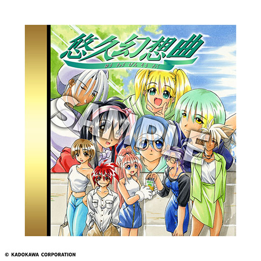 画像ギャラリー No.006のサムネイル画像 / 「悠久幻想曲アンサンブルRe:R」,畑 亜貴氏によるセルフカバー楽曲をオープニング曲として起用。「悠久幻想曲リバイバル」特装版の追加情報も公開に