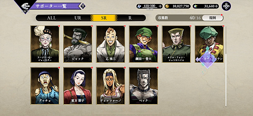 ꡼ No.023Υͥ / Υץ쥤ݡϡ֥祸δ̯ 饪饪Сɥ饤֡פϡJOJOɤ˥Ӥܳʥߥ졼RPG̾̾դ̤̾