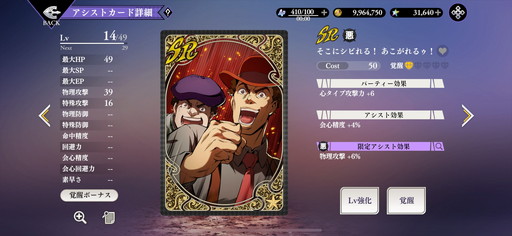 ꡼ No.026Υͥ / Υץ쥤ݡϡ֥祸δ̯ 饪饪Сɥ饤֡פϡJOJOɤ˥Ӥܳʥߥ졼RPG̾̾դ̤̾