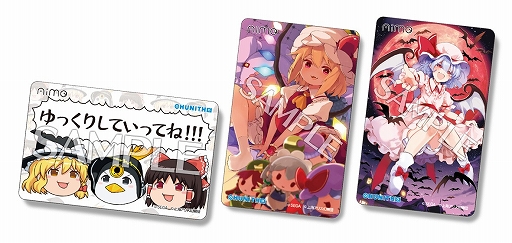 画像ギャラリー No.003のサムネイル画像 / 「CHUNITHM X-VERSE」,「東方Project」とのコラボアイテムがもらえるプレゼントキャンペーンを10月16日から開催