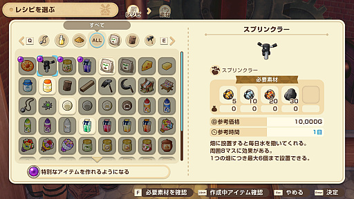 画像ギャラリー No.003のサムネイル画像 / 「牧場物語 Let's!風のグランドバザール」。たくさん遊んだけどまだまだやり込める【放課後れびゅあーず!】